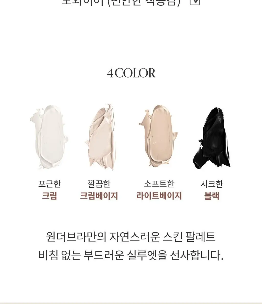 [Wonderbra] [스킨팔레트] 아쿠아 V넥 노와이어 브라팬티 2종세트 라이트베이지 WBW5M50_T 상세페이지 6